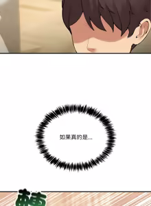 Page 177 of 男人止步 1-60 - preview thumbnail