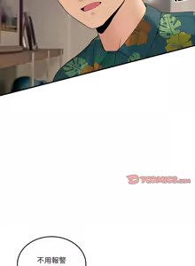 Page 179 of 男人止步 1-60 - preview thumbnail