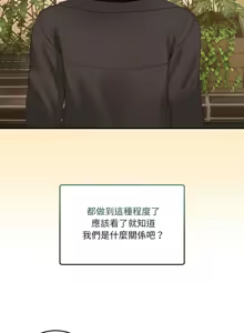 Page 182 of 男人止步 1-60 - preview thumbnail