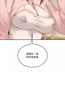 Page 184 of 男人止步 1-60 - preview thumbnail