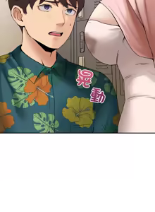 Page 189 of 男人止步 1-60 - preview thumbnail