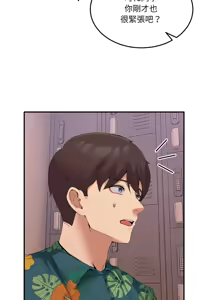 Page 190 of 男人止步 1-60 - preview thumbnail
