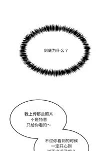 Page 19 of 男人止步 1-60 - preview thumbnail
