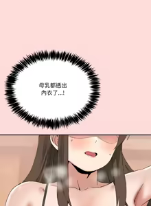 Page 192 of 男人止步 1-60 - preview thumbnail