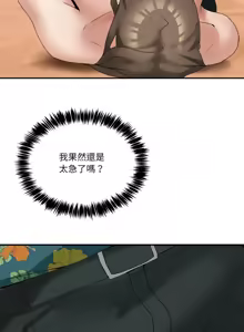 Page 196 of 男人止步 1-60 - preview thumbnail