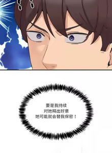 Page 21 of 男人止步 1-60 - preview thumbnail