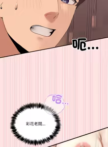 Page 211 of 男人止步 1-60 - preview thumbnail