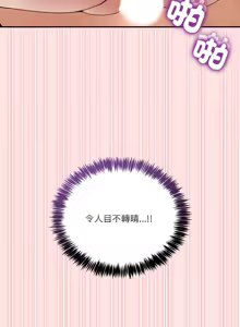 Page 212 of 男人止步 1-60 - preview thumbnail