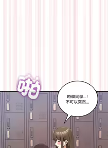 Page 215 of 男人止步 1-60 - preview thumbnail