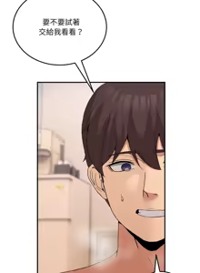 Page 227 of 男人止步 1-60 - preview thumbnail