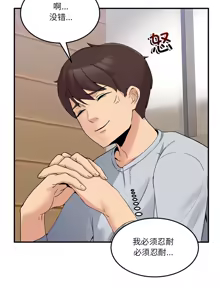 Page 23 of 男人止步 1-60 - preview thumbnail