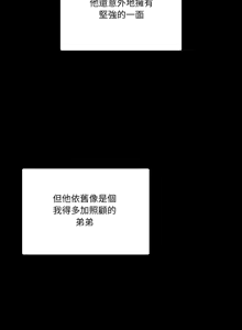 Page 236 of 男人止步 1-60 - preview thumbnail