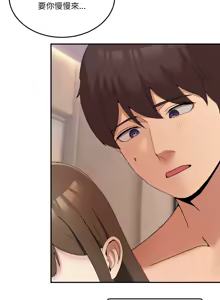 Page 239 of 男人止步 1-60 - preview thumbnail