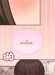 Page 245 of 男人止步 1-60 - preview thumbnail