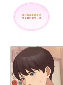 Page 246 of 男人止步 1-60 - preview thumbnail