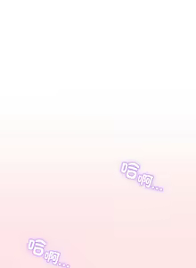 Page 250 of 男人止步 1-60 - preview thumbnail