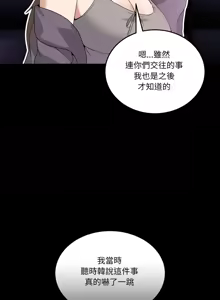 Page 256 of 男人止步 1-60 - preview thumbnail