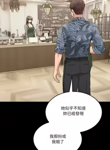 Page 257 of 男人止步 1-60 - preview thumbnail