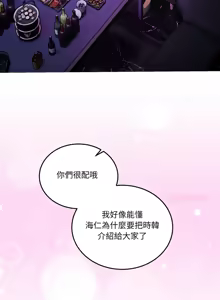 Page 259 of 男人止步 1-60 - preview thumbnail