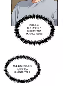 Page 26 of 男人止步 1-60 - preview thumbnail