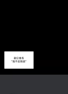 Page 267 of 男人止步 1-60 - preview thumbnail