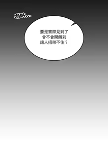 Page 268 of 男人止步 1-60 - preview thumbnail