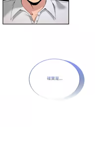 Page 269 of 男人止步 1-60 - preview thumbnail