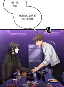 Page 271 of 男人止步 1-60 - preview thumbnail