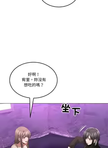 Page 273 of 男人止步 1-60 - preview thumbnail