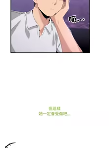 Page 274 of 男人止步 1-60 - preview thumbnail