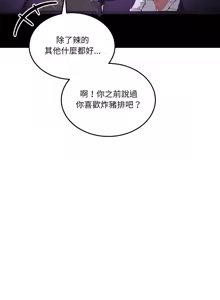 Page 275 of 男人止步 1-60 - preview thumbnail