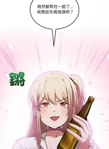 Page 276 of 男人止步 1-60 - preview thumbnail