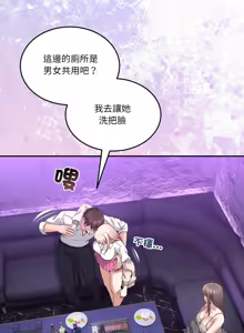 Page 281 of 男人止步 1-60 - preview thumbnail