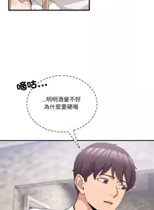 Page 282 of 男人止步 1-60 - preview thumbnail