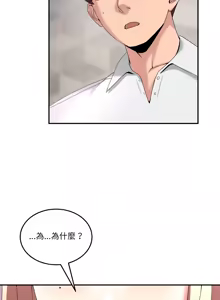 Page 283 of 男人止步 1-60 - preview thumbnail
