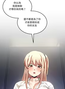 Page 285 of 男人止步 1-60 - preview thumbnail