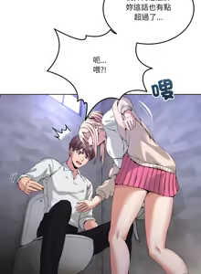 Page 287 of 男人止步 1-60 - preview thumbnail
