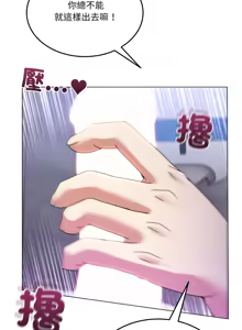 Page 288 of 男人止步 1-60 - preview thumbnail