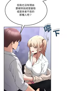 Page 289 of 男人止步 1-60 - preview thumbnail