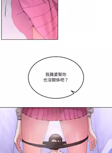 Page 290 of 男人止步 1-60 - preview thumbnail
