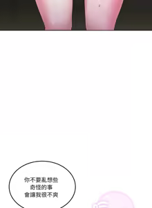 Page 291 of 男人止步 1-60 - preview thumbnail