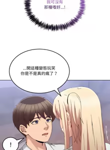 Page 300 of 男人止步 1-60 - preview thumbnail