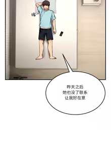 Page 30 of 男人止步 1-60 - preview thumbnail
