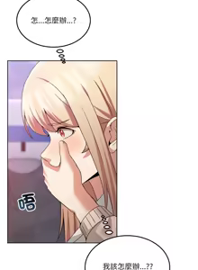 Page 302 of 男人止步 1-60 - preview thumbnail