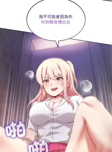Page 304 of 男人止步 1-60 - preview thumbnail