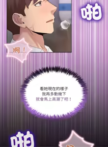 Page 305 of 男人止步 1-60 - preview thumbnail