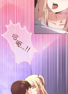 Page 310 of 男人止步 1-60 - preview thumbnail