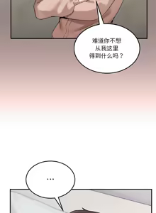 Page 31 of 男人止步 1-60 - preview thumbnail