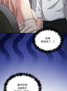 Page 311 of 男人止步 1-60 - preview thumbnail
