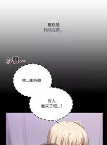 Page 313 of 男人止步 1-60 - preview thumbnail